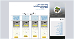 Desktop Screenshot of persianteach.com